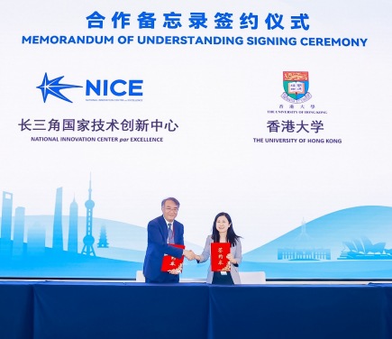 HKU, NICE Forge MoU to Boost Tech Innovation Ties