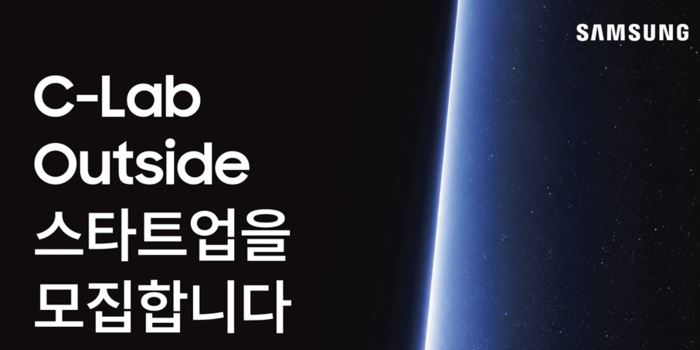 "Samsung Electronics supports growth"... Applications open for the 9th cohort of 'C