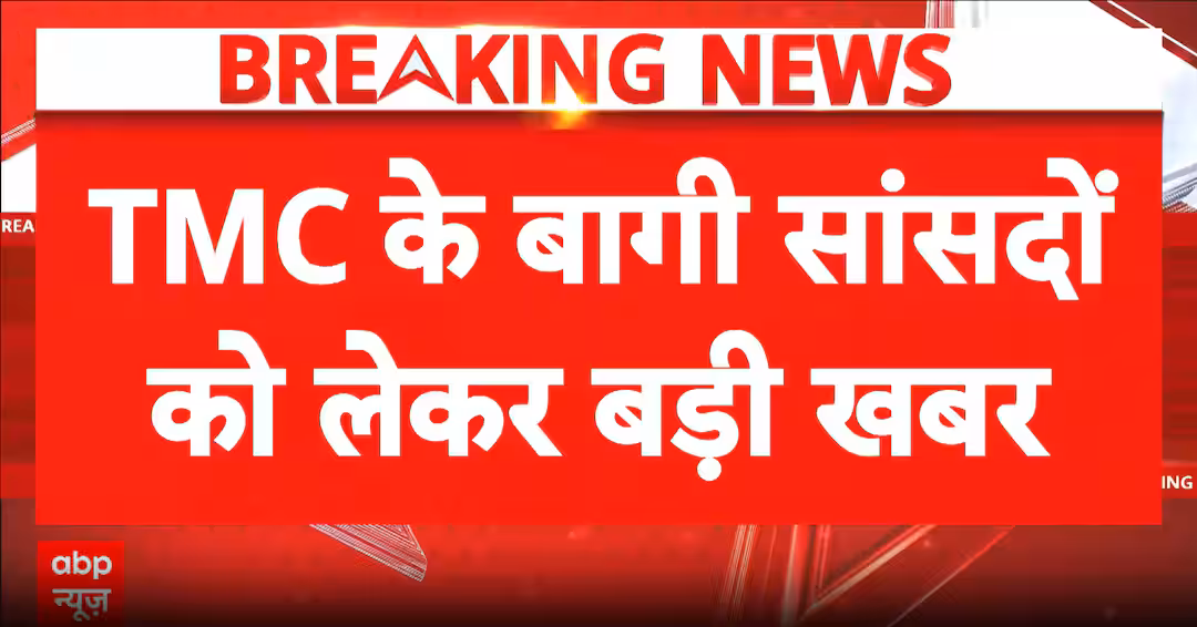 POLITICS: Speaker Om Birla to Hear Both TMC Factions Before Verdict
