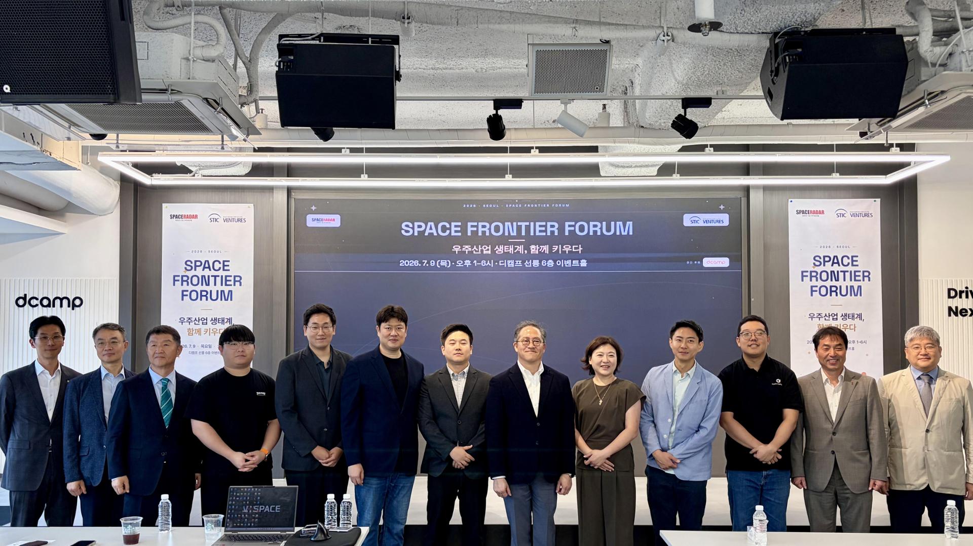 Space Frontier Forum kicks off to draw attention to space startups