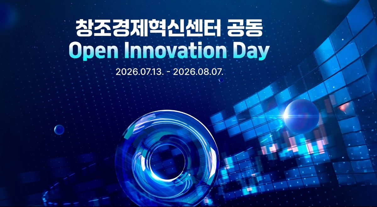 Samsung C&T and SKT Seek Startups to Partner With Through Collaboration…Changchung Center Launches Large
