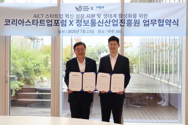 KOSPO and NIPA Sign Business Agreement to Support Growth of AICT Startups