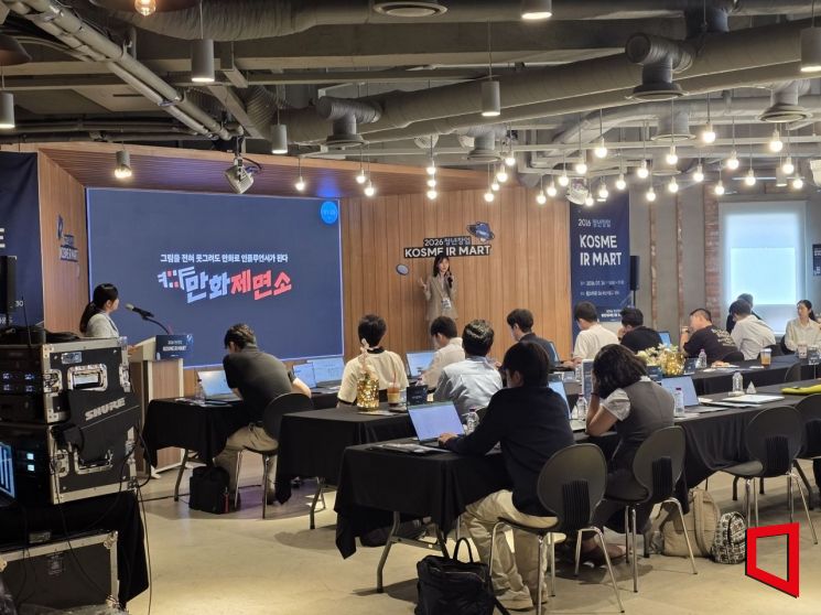 KOSME Hosts 'KOSME IR Mart' to Support Investment Attraction for Youth Startups