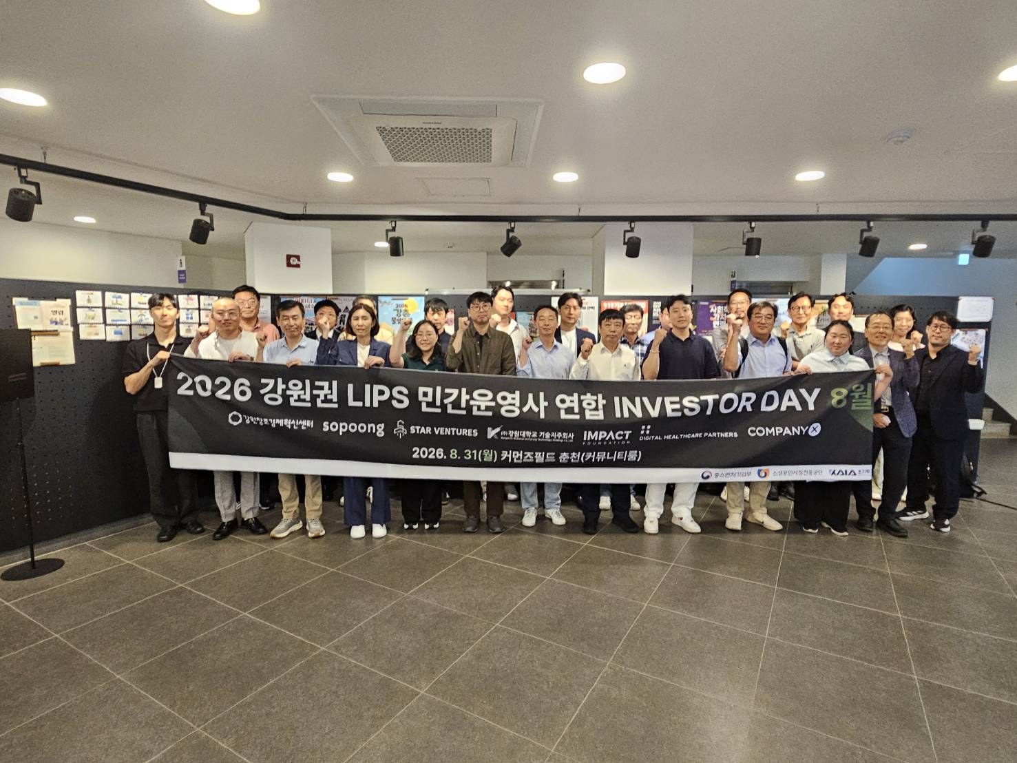 Gangwon Startups Meet Directly with Investors… 17 Companies Assess 'Growth Potential'