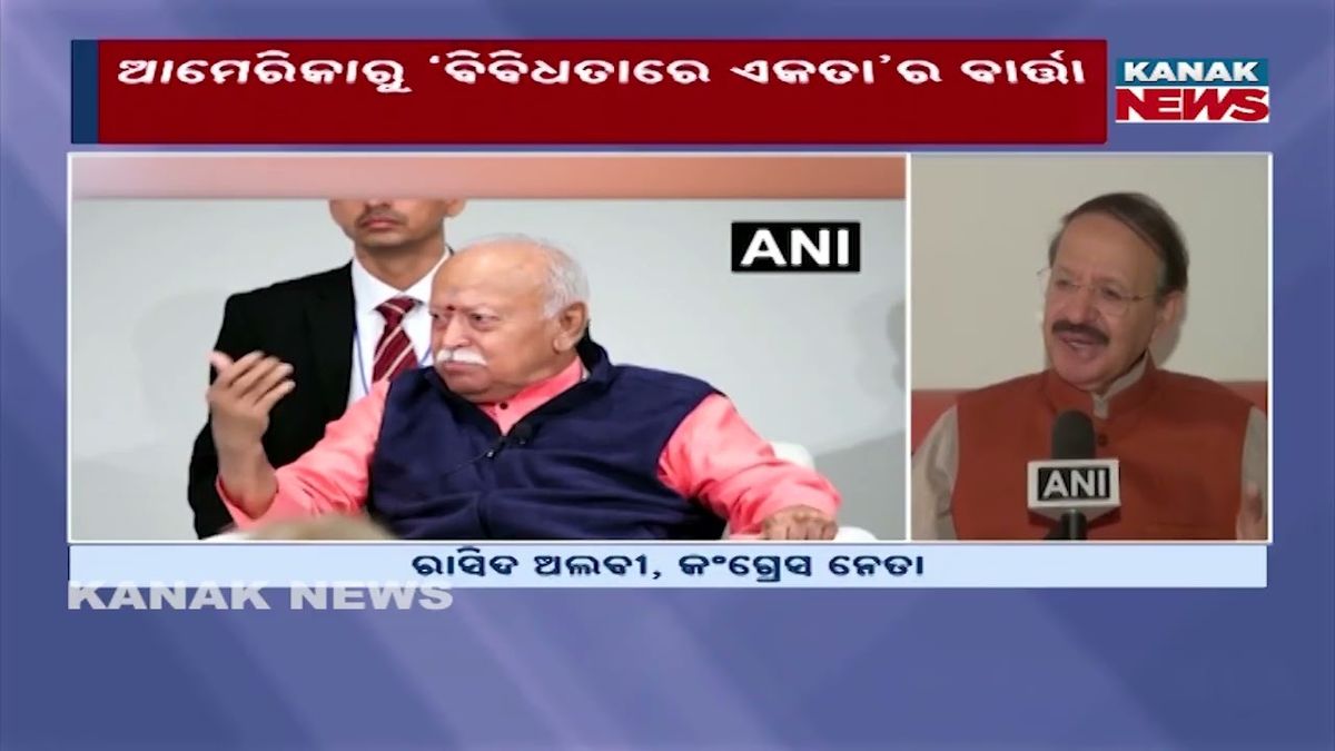 Mohan Bhagwat in New York | Unity in Diversity Message Sparks Debate
