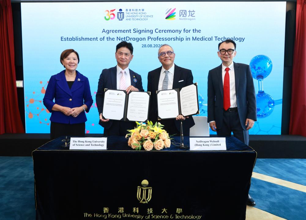 HKUST, NetDragon Forge Medical Tech Professorship