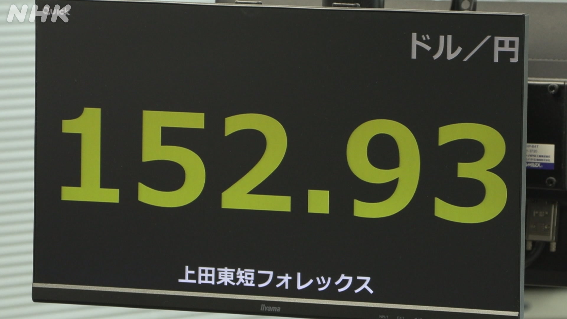 JAPAN'S CURRENCY SURGES TO 152 YEN AGAINST DOLLAR