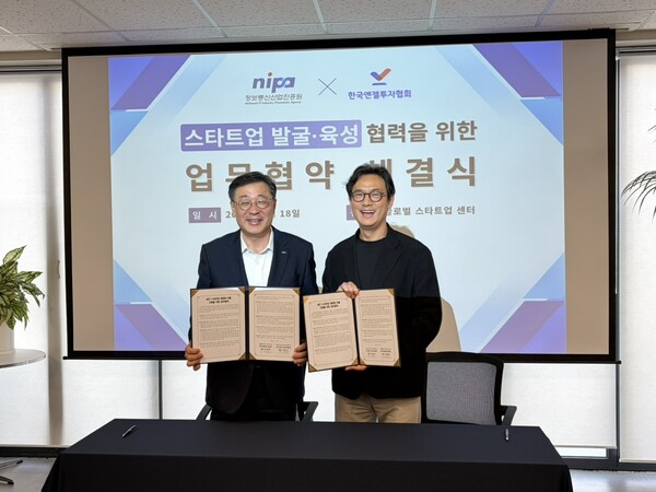 NIPA, Korea Business Angels Association to cooperate on AICT startups' global expansion
