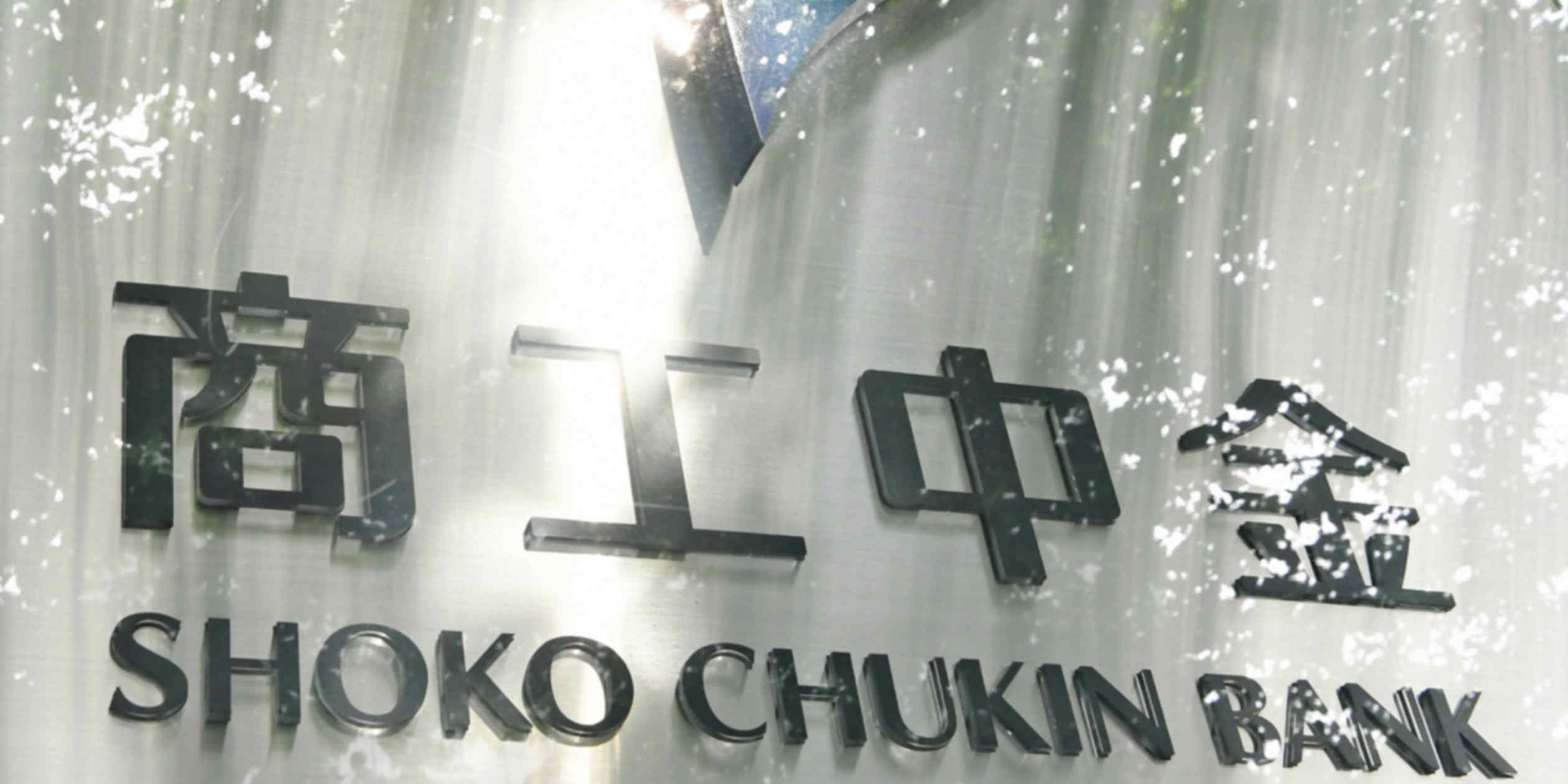 Japan bank to connect small businesses with US AI developers