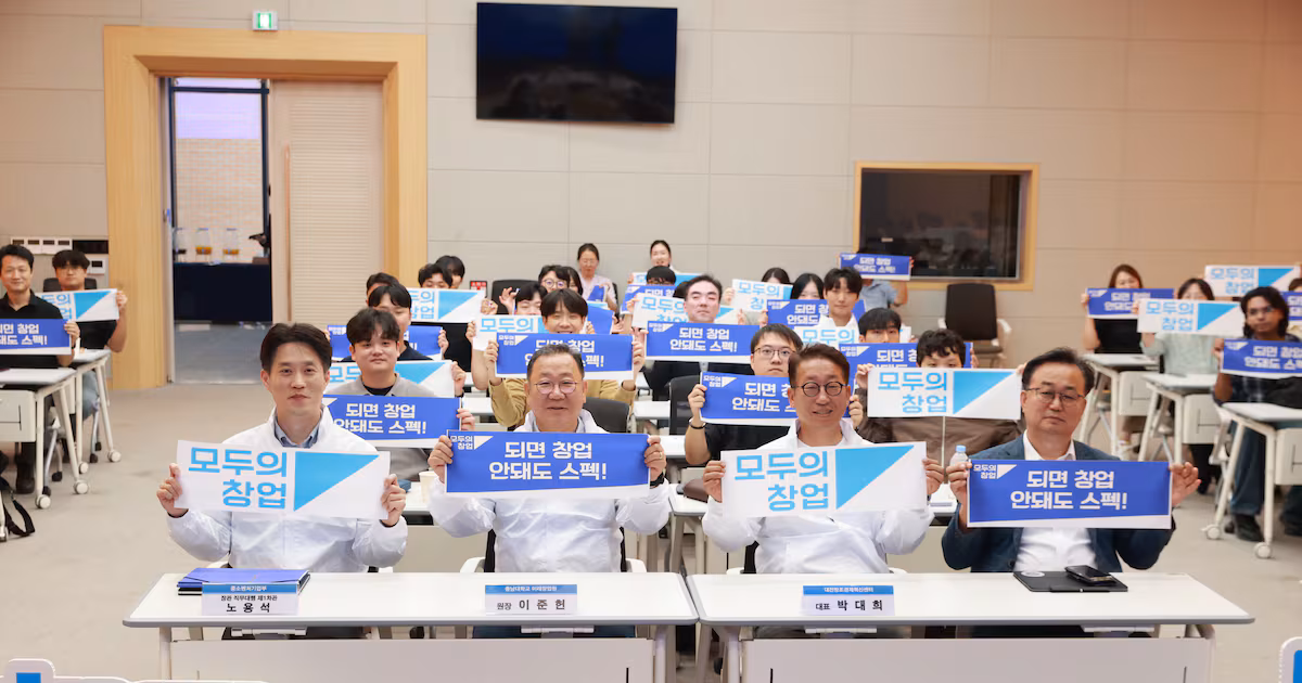 South Korea picks 10,000 for second ‘Startup for All’ amid 9.3:1 competition