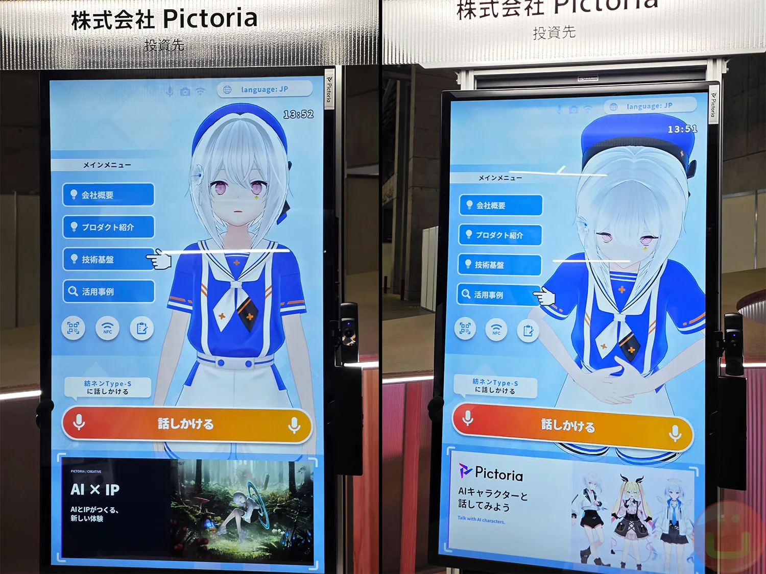 Sony Spotlights 7 Startups at CEATEC 2026, From AI Characters to Microsurgery Robots