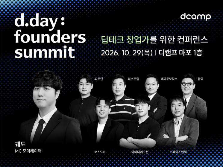 D.CAMP to Host Batch 4 D.Day: "Deep
