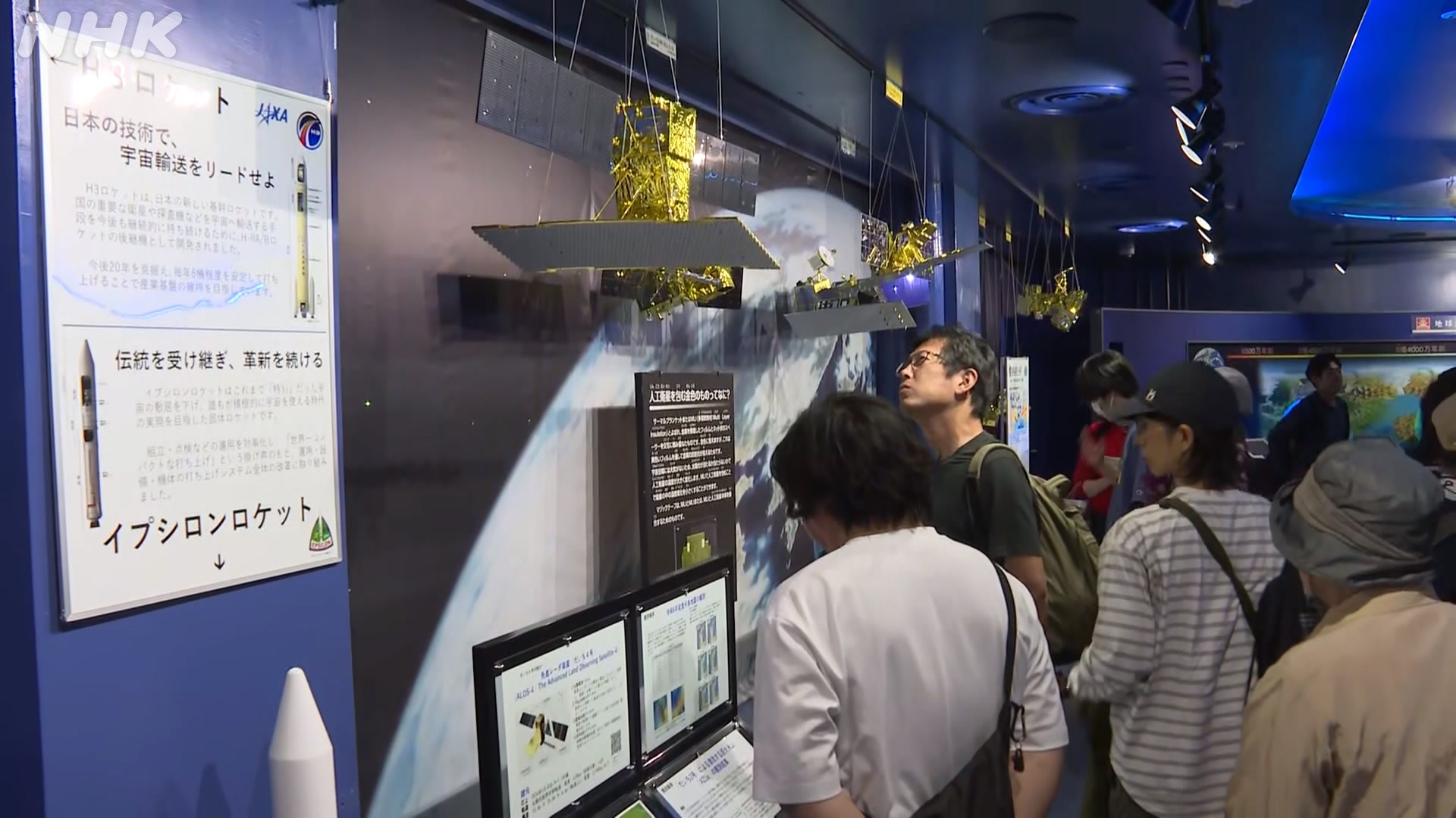 JAXA Earth Observation Center holds annual open day